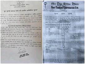 सरकारद्धारा बजेटको कार्यान्वयन सुरु 