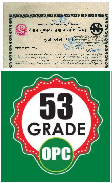 पन्छाएसँगै एन.एस. क्वालिटी अवार्ड–२०१९ बाट सम्मानित शिवम् सिमेन्ट अब ५३ ग्रेड तथा ४३ ग्रेडमा उपलव्ध