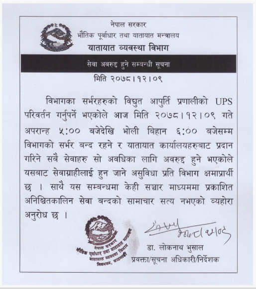 यातायात व्यवस्था विभागले भन्यो, ‘बिहीबार बिहान ५ बजेसम्मका लागि मात्रै सेवा अवरुद्ध भएको हो’