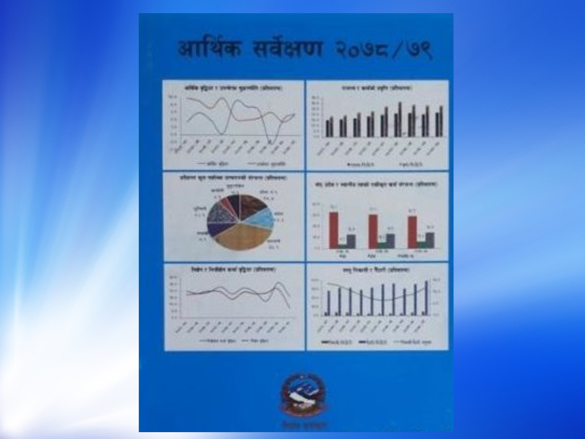 चालु आवमा अर्थतन्त्र ५.८४ प्रतिशतले विस्तार हुने