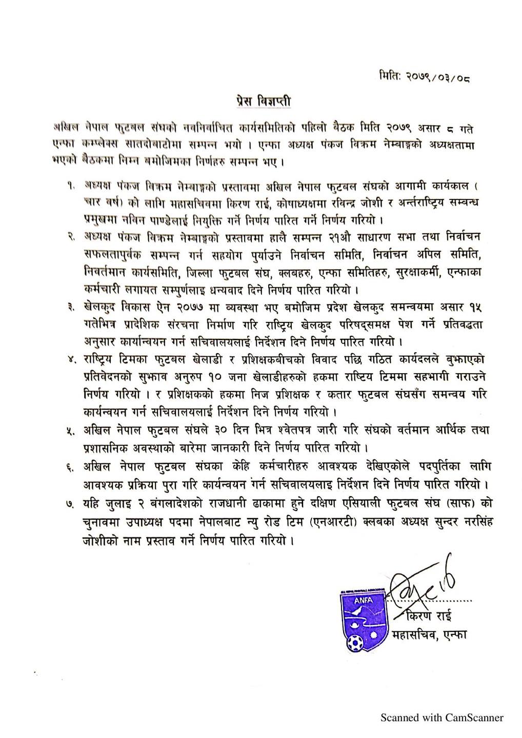 राष्ट्रिय फुटबलटिमबाट बाहिरिएका खेलाडीलाई आगामी प्रशिक्षणमा फिर्ता बोलाउने एन्फाको निर्णय