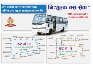 नेपाल प्रहरीले काठमाडौँ उपत्यकामा निःशुल्क बस चलाउँदै