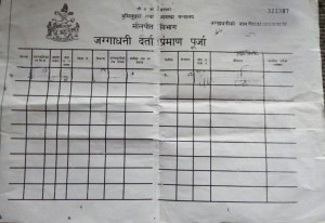 हातमा जग्गाधनीपुर्जा, नक्सामा भेटिँदैन