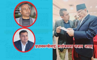 प्रधानमन्त्रीलाई कार्यक्रममा नजान आग्रह