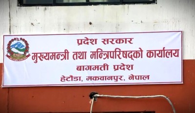 आजदेखि बागमतीमा नेपाल र तामाङ पनि सरकारी कामकाजी भाषा