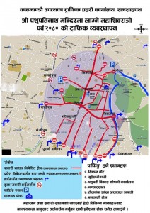 महाशिवरात्रि पर्वको अवसरमा पशुपति क्षेत्रमा यसरी गरिदैंछ ट्राफिक ब्यवस्थापन