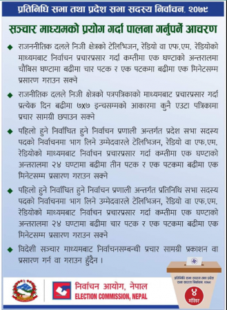 मङ्सिर ४ गते हुन गइ रहेको संघीय संसद तथा प्रदेश सभा सदस्य निर्वाचन २०७९ को प्रचार प्रसारमा संचार माध्यमको प्रयोग गर्दा पालना गर्नुपर्ने आचरण