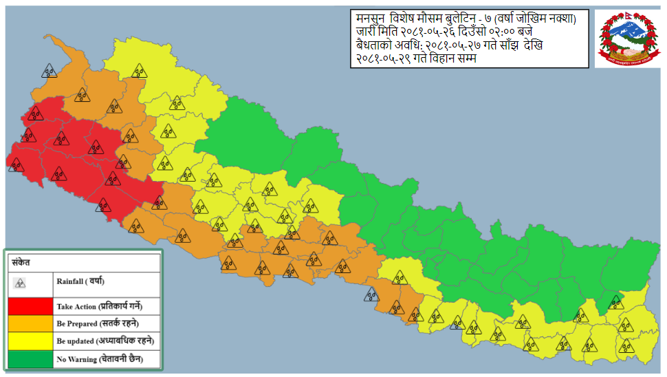 बिहीबार साँझदेखि शनिबार बिहानसम्म मनसुन सक्रिय हुने सम्भावना