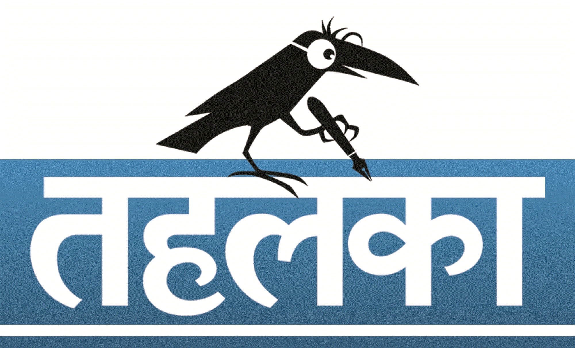 दिल्ली उच्च अदालतले तहल्का डटकमलाई २ करोड क्षतिपूर्तिको आदेश